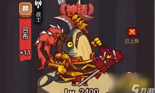 咸鱼吕布打架阵容搭配插图
