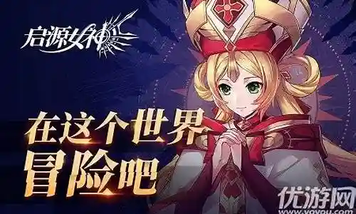 起源女神嫦娥阵容搭配插图