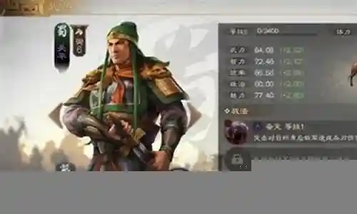 关平战法阵容搭配插图