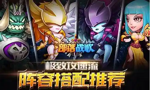 部落战歌英雄搭配阵容插图