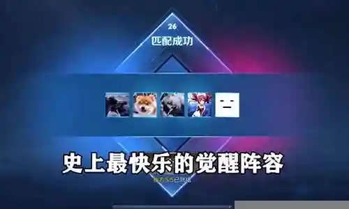 淡雅觉醒最强阵容搭配插图