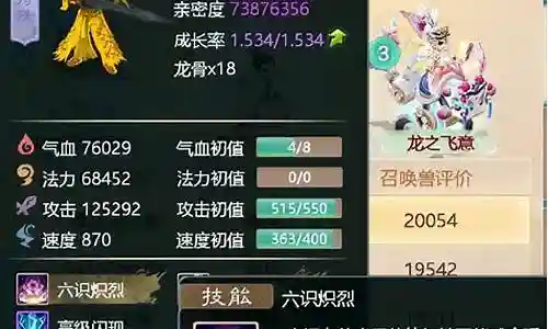 大话无差别阵容搭配插图