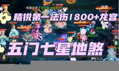 地府普陀搭配什么阵容插图