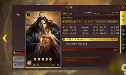 张角战法最佳搭配阵容插图