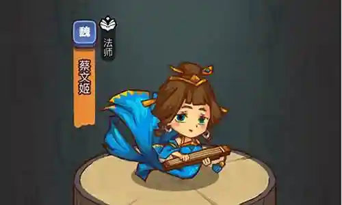 咸鱼之王蔡阵容搭配插图