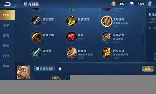 后羿同阵容英雄搭配插图