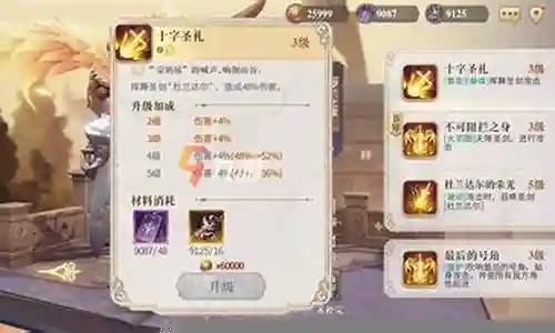 罗兰之歌阵容搭配插图