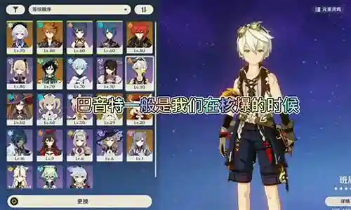 公子搭配什么阵容图片插图