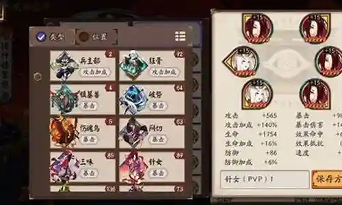 式神熏阵容搭配插图