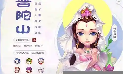 普陀搭配什么阵容最强插图