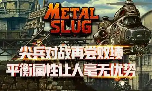 尖兵对战搭配什么阵容插图