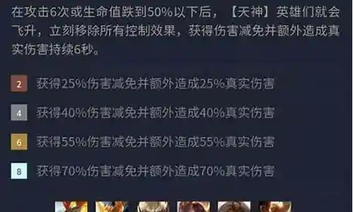 天选大师阵容搭配插图