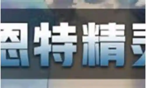 精灵耳环推荐阵容搭配插图