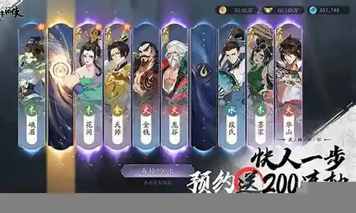 荣耀武林阵容搭配攻略插图
