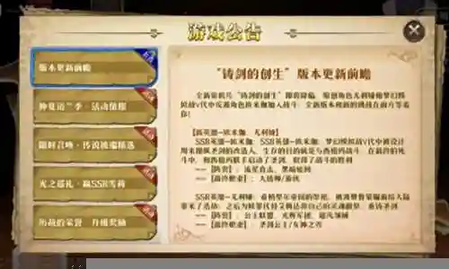 命运之刃阵容搭配图插图