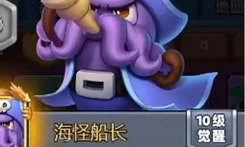 海怪船长阵容搭配图插图