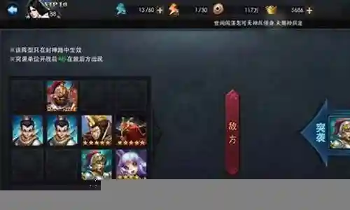 通天教主怎么搭配阵容插图