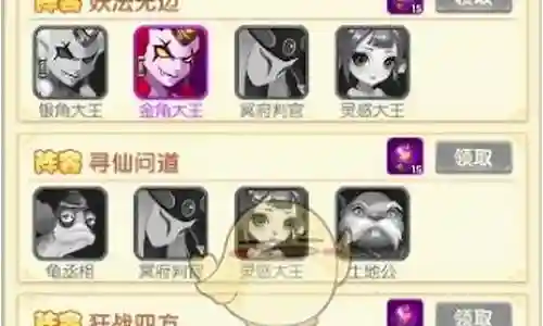 师父连招推荐阵容搭配插图