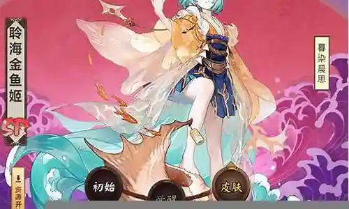 聆听金鱼姬搭配阵容插图