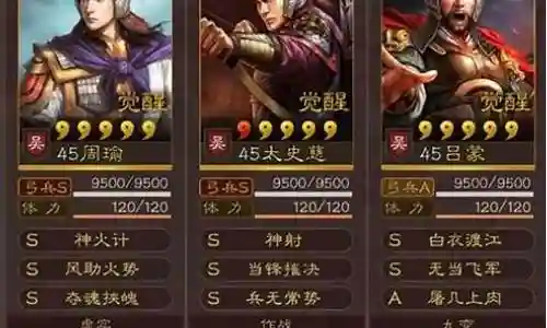 赵云周瑜开荒阵容搭配插图