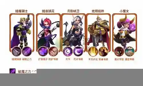 黑暗领主搭配阵容推荐插图