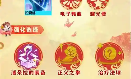 拉克丝阵容搭配图片大全插图