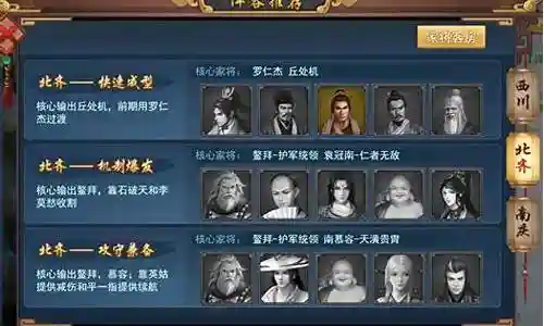 单机寻侠客阵容搭配插图