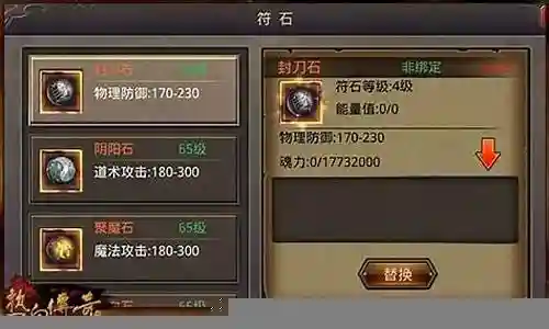 魔神石怎么搭配阵容插图
