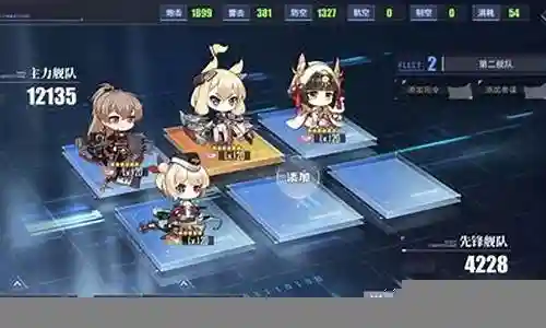 碧蓝航线驱逐阵容搭配插图