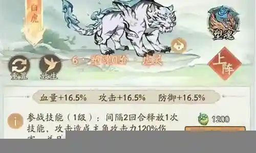 白虎打架阵容搭配插图