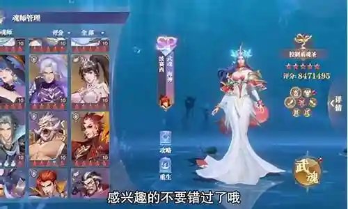 斗罗悬赏阵容搭配插图