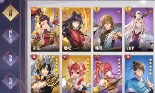 春秋封神强力阵容搭配插图