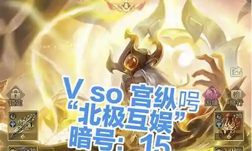 山海经阵容搭配插图