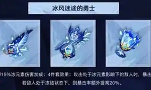 冰刻晴阵容搭配插图