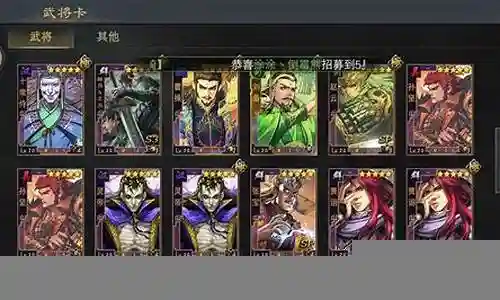 公孙策武将搭配阵容插图