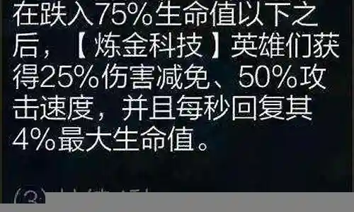9炼金阵容搭配插图