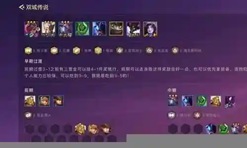 变异战士后期阵容搭配插图