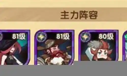 代打常用阵容搭配图插图