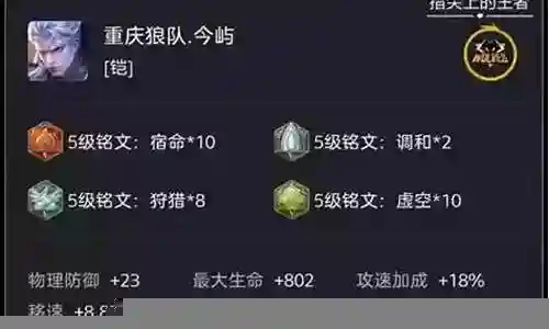 肉刀铠阵容搭配插图