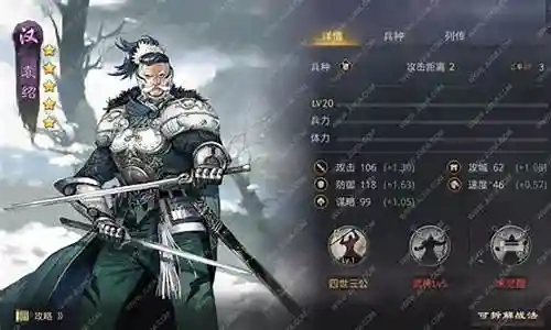 率土之滨袁绍开荒阵容搭配插图