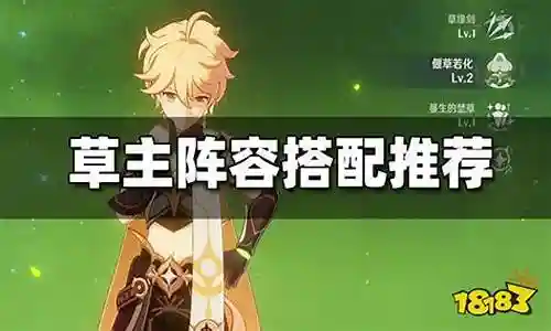 草主克莱阵容搭配插图