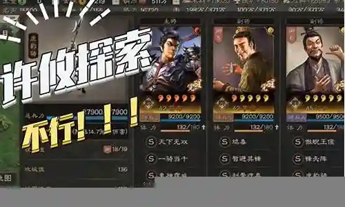 魏国谋臣许攸阵容搭配插图