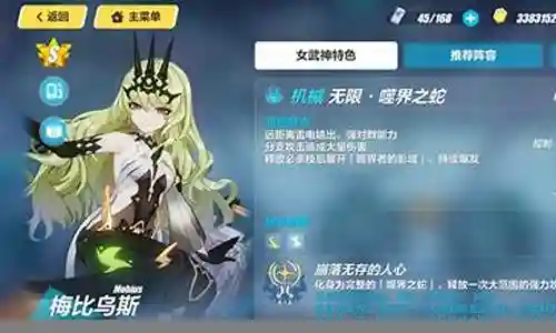 崩坏三蛇阵容搭配插图