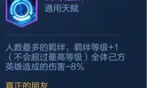 王者怪异阵容装备搭配插图