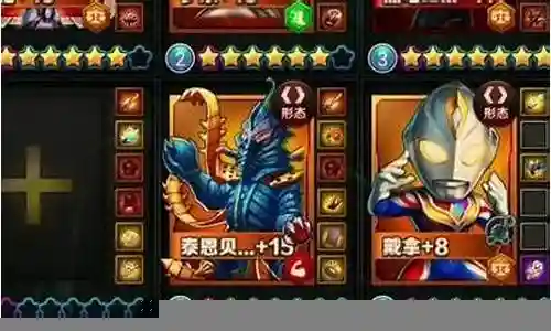 奥特曼新版最强阵容搭配插图