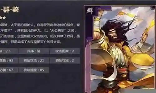 率土之滨张角搭配阵容推荐插图
