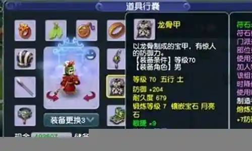 梦幻69级阵容搭配插图