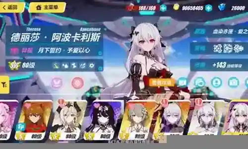 崩坏大月下阵容搭配插图
