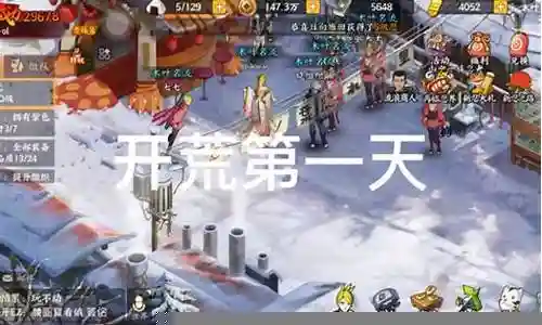 火影天海开荒阵容搭配插图