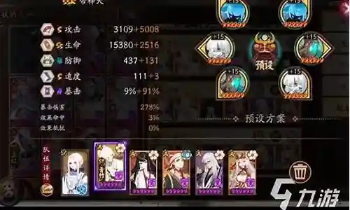 面灵气小白阵容搭配插图